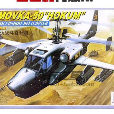 Mô hình lắp ráp, Trực Thăng Kamov Ka-50 tỷ lệ1/72