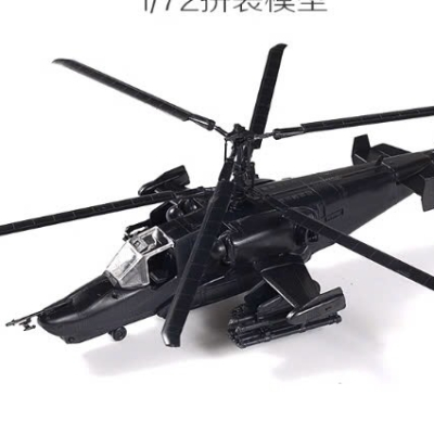 Mô hình lắp ráp, Trực Thăng Kamov Ka-50 tỷ lệ1/72